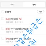 [EXO] 미안하다 괜히 벽<b>반</b>분위기흐렸다내가