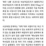 [댓글부탁해] <b>미세</b>먼지 휴교 안 하는 이유가 이거래