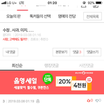 수정.사과.<b>미지</b> 하면 알아듣긴해?