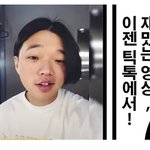 <b>미래</b>의 <b>남친</b>얼굴이 궁금하니?