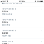 [방탄소년단] 아 ㅌㅌㅌㅋㅋㅋ아미들 <b>주접</b> ㅋㅌㅋㅋㅋㅋㅋㅋ