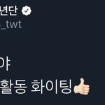 [TXT] 응원해