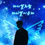 [강다니엘] <b>굿데이</b> ✺◟(·•︠‿•︡ )◞✺