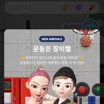 [<b>제페토</b>] 운동 컨셉 제대로 나왔넹