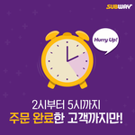 [먹거리] 써브웨이 오늘 <b>1+1</b> 행사진행 한다네요