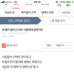 또 어디 <b>짭새</b> 오셨나?