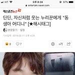 <b>딘딘</b>은 되고 류준열은 안된다?