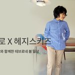 헤지스키즈 <b>세일</b>