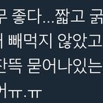 [방탄소년단] 정국이 어제 짹보고 엄청 공감 되는글들