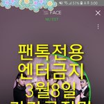 [뉴이스트] 가가론 <b>잔망</b>에 치인사람 나야나