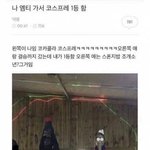 [댓글부탁해] <b>엠티</b>가서 코스프레 1등함