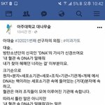 [모두드루와] <b>방탄소년단</b> 노래가사가 신경쓰이는 이과인들