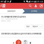 [댓글부탁해] 나 진짜 학교에서 이런마음인데 어떡해ㅠㅠㅠ