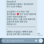 <b>SKT</b> 쓰는 대학생들 놑북 받을 수 있댕~~