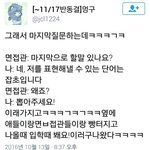[댓글부탁해] ㅋㅋㅋㅋㅋ오늘 반장선거했는데