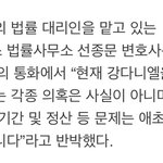 [모두드루와] 강다니엘 측 <b>변호사</b>님 <b>피</b><b>셜</b>