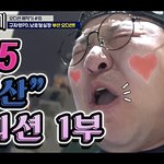 [NT9] 아이돌평생제작기 15화 부산오디션편