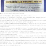너희 주장 내세우려고 <b>역사</b> 왜곡하는 악한 행위 좀 그만 해라