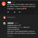 야 나 배달의 <b>민족</b> 쿠폰 이벤트 당첨 됨
