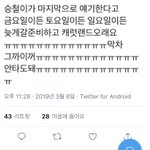 [세븐틴] 승철이가<b>콘</b>에서한말)행복회로 풀가동이요~~
