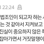 [모두드루와] 강다니엘 사건의 <b>쟁점</b>? 궁예해보자면