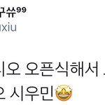 [시우민] 시우민 <b>댄서</b>팀한테 선물 보냈나봐