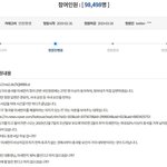 [ㅈㄱㄴ] 얘들아 <b>미세</b>먼지 청원 톡선좀 올려주라 ㅠㅠ