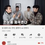 [드루와] 19살 <b>개</b><b>존</b><b>잘</b> 유튜버 세끗