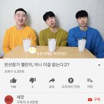 [드루와] 사랑스러운 유튜버 세끗 100만유튜버 원함