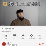 [드루와] 유튜버 세끗의 속마음...