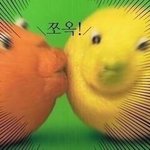 [댓글부탁해] 찐따애들이랑 다니는거 괜찮?