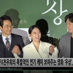 [댓글부탁해] 드디어 한석규X<b>천우희</b>X설경구 뭉치다 ㅎㅌㄱㄱ
