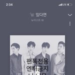 [뉴이스트] 나 너무 힘들었어