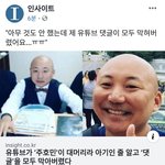 [댓글부탁해] 너네 유튭 세상의<b>온도</b>라는 컨텐츠아냐