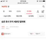 [세븐틴] <b>밑글</b> ㅇㄱㅁ 들어가지마