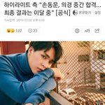 [하이라이트] 동니 의경 중간합격이래
