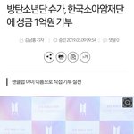 [모두드루와] 생일날 팬클럽 <b>이름</b>으로 1억 기부한 연예인