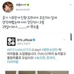 [방탄소년단] 윤기가 <b>인형</b>을 329개 기부한 이유ㅜㅜ