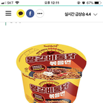 왕갈비<b>통닭</b> 볶음면