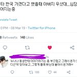 [NCT] 유타 처음 한국 <b>오기전</b>에