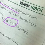 [댓글부탁해] 얘더라 고1수학 아는사람 ㅠㅠ ㅈㄴ간단함