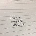 [드루와] 시그노 제트<b>스트림</b> 스타일핏 볼펜 다써본 후기