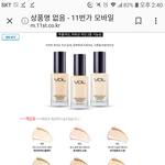 [댓글부탁해] 파데 색상좀 골라줘