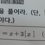 [드루와] 중3들아 이 수학문제알겠어?ㅠㅠㅠ