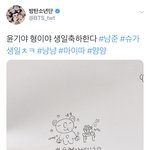 [방탄소년단] 남준이의 생일축하(윤기코스프레<b>ver</b>)