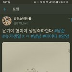 [방탄소년단] 김남준 <b>도랏</b>나봨ㅋㅋㅋ