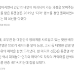 류준열 새영화 <돈> 언론반응