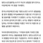 [방탄소년단] 다들 알고있었겠지만 피셜떴다ㅠㅠ슈키329의 <b>의미</b>