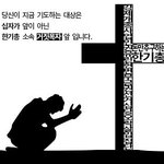세상  어두운 곳에 <b>생명</b>의 빛을~~