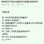 [모두드루와] 여친이 <b>화난</b>거같은데 이유를 모르겠다